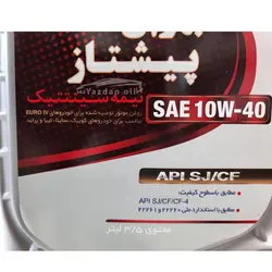 روغن موتور بهران پیشتاز 10W40  حجم 3.5 لیتر (بسته 6 عددی) Behran pishtaz 10W40  Engine oil