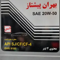 روغن موتور بهران پیشتاز 20W50 چهار لیتری