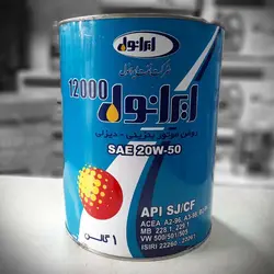 روغن موتور ایرانول 12000 20W50 حجم یک گالن 3.75 لیتر