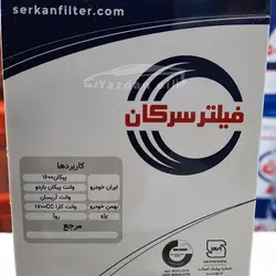 فیلتر روغن پیکان جدید (لاغر)، روآ، وانت پیکان (برند سرکان) کد:7140