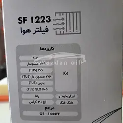 فیلتر هوا پژو 206 تیپ 5 و 6، 207، رانا، اچ سی کراس، 405 SLX (برند سرکان) کد:1223