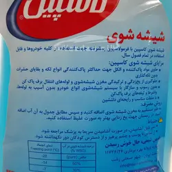 شیشه شوی  کاسپین مدل چهارفصل حجم 1 لیتر