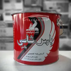 گریس پارس مدل شاسی پلاس ( معمولی) حجم 4535 گرم (معادل 10 پوند)