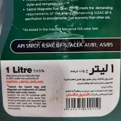 روغن موتور کاسترول مگناتک 5W30 حجم 1 لیتر