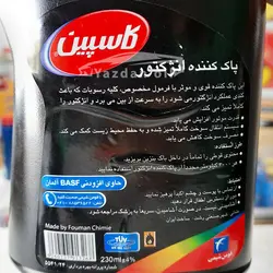 پاک کننده انژکتور (انژکتور شوی) کاسپین حجم 230 میلی لیتر