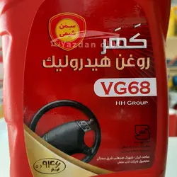 روغن هیدرولیک سمن شیمی HH VG68