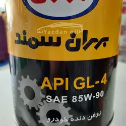 روغن گیربکس بهران سمند 85W90 GL4 (حجم 1 لیتر)