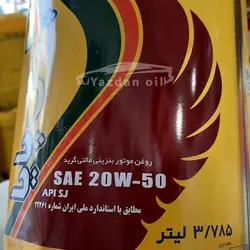 روغن موتور پارس پایا 20W50 حجم 3.75 لیتر