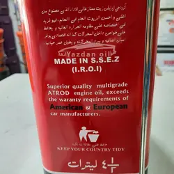روغن موتور آترود 12000 20W50 حجم 4.5 لیتر