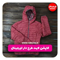 کاپشن لایت طرح دار اورجینال