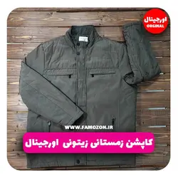 کاپشن زمستانی زیتونی اورجینال