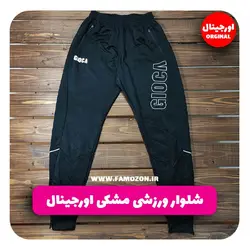 شلوار ورزشی مشکی اورجینال