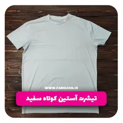 تیشرت ورزشی آستین کوتاه سفید