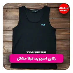 رکابی ورزشی اسپورت فیلا مشکی