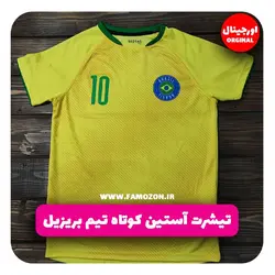 تیشرت ورزشی آستین کوتاه تیم بریزیل اورجینال