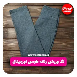 لگ ورزشی زنانه طوسی اورجینال