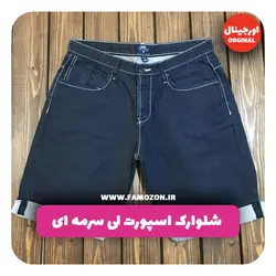 شلوارک اسپورت لی سرمه ای اورجینال