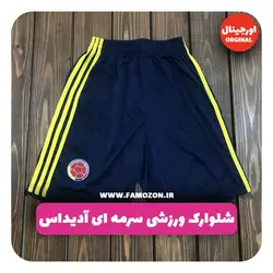 شلوارک ورزشی سرمه ای آدیداس اورجینال