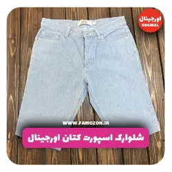 شلوارک اسپورت کتان اورجینال