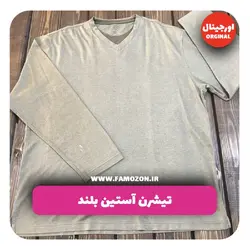 تیشرت ورزشی آستین بلند نسکافه ای اورجینال