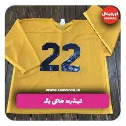 تیشرت ورزشی زرد هاکی بگ اورجینال