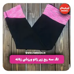 لگ سه ربع زیر زانو ورزشی زنانه مشکی صورتی اورجینال