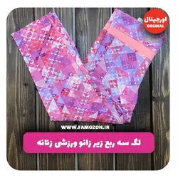 لگ سه ربع زیر زانو ورزشی زنانه صورتی طرح دار اورجینال