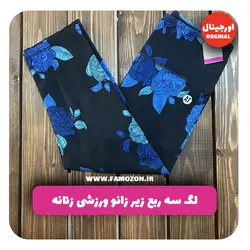 لگ سه ربع زیر زانو ورزشی زنانه مشکی گلدار اورجینال
