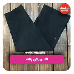 لگ ورزشی زنانه مشکی اورجینال
