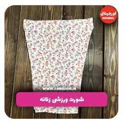 شورت ورزشی زنانه سفید گل گلی اورجینال