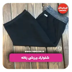 شلوارک ورزشی زنانه مشکی اورجینال