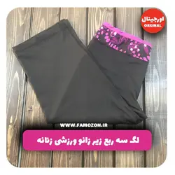 لگ سه ربع زیر زانو ورزشی زنانه قهوه ای اورجینال