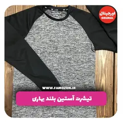 تیشرت ورزشی آستین بلند خاکستری مشکی اورجینال
