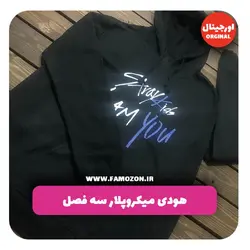 هودی مشکی اورجینال