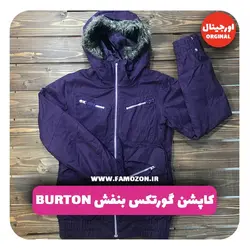 کاپشن گورتکس بنفش BURTON اورجینال