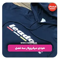 هودی سرمه ای BAD GER اورجینال