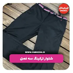 شلوار ترکینگ کوهنوردی مشکی ECO اورجینال