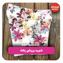 شورت ورزشی زنانه طرحدار اورجینال