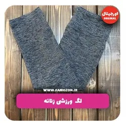 لگ ورزشی زنانه نوک مدادی اورجینال