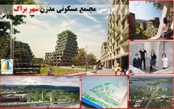 بررسی معماری مجتمع مسکونی شهر پراگ ، کشور چک ، گروه Edit