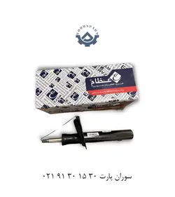 کمک فنر جلو چپ دانگ فنگ (اچ سی کراس) عظام | لوازم یدکی برلیانس
