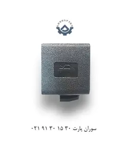 اهرم کاپوت کش برلیانس سری 200