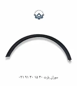 زه گلگیر جلو چانگان CS35