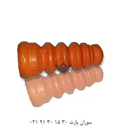 ضربه گیر کمک فنر عقب برلیانس سری 300
