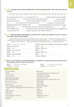 کتاب زبان تخصصی آشپزی و رستوران (مکالمه، لغات و اصطلاحات)