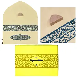 00204157-سجاده ملکوت 38در48 پارچه کجراه-مهر پنجره فولاد-ماهد