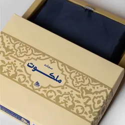 00204157-سجاده ملکوت 38در48 پارچه کجراه-مهر پنجره فولاد-ماهد