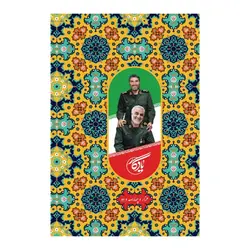 102220-سالنامه یادگار 1402-شهید کاظمی