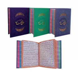 12155404-کلیات مفاتیح جیبی بنفش داخل رنگی ترمو 1248ص قم