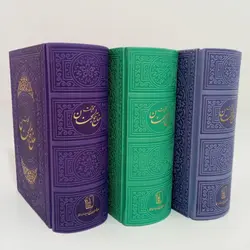 12155404-کلیات مفاتیح جیبی بنفش داخل رنگی ترمو 1248ص قم